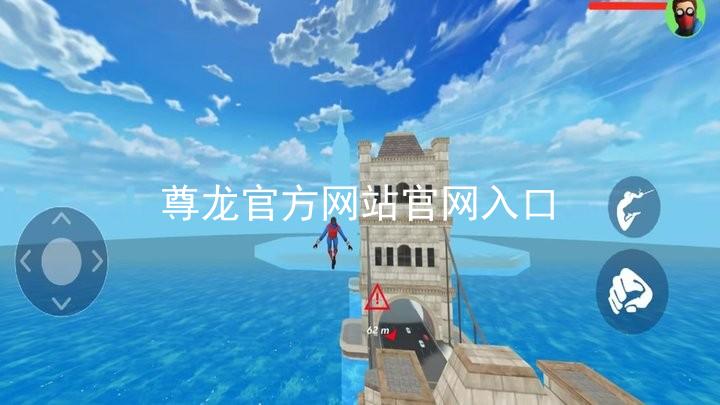 尊龙官方网站官网入口